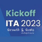KICKOFF ITA 2023 – Growth & Goals การประชุมชี้แจงการประเมิน ITA ประจำปี 2566