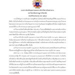มาตรการส่งเสริมคุณธรรมและความโปร่งใสภายในหน่วยงานมหาวิทยาลัยมหามกุฏราชวิทยาลัย ประจำปีงบประมาณ พ.ศ. ๒๕๖๗