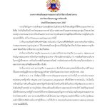 มาตรการส่งเสริมคุณธรรมและความโปร่งใสภายในหน่วยงานมหาวิทยาลัยมหามกุฏราชวิทยาลัย ประจำปีงบประมาณ พ.ศ. 2567